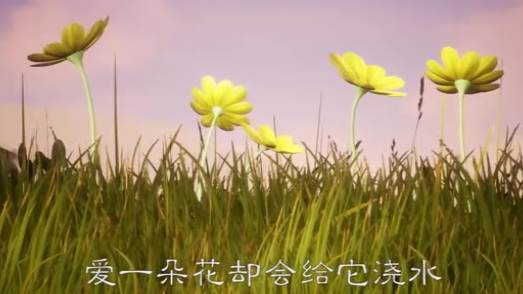 禅师解惑:爱和喜欢的区别